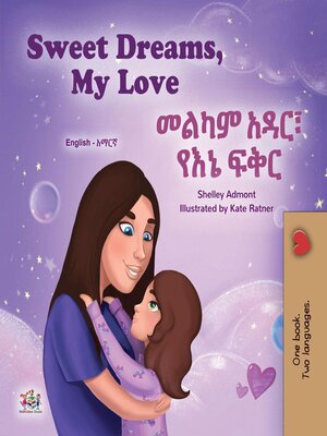 cover image of Sweet Dreams, My Love / መልካም አዳር፣ የእኔ ፍቅር